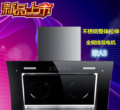 油烟机 侧吸式 双电机双风轮抽油烟机 自动清洗油烟机OEM