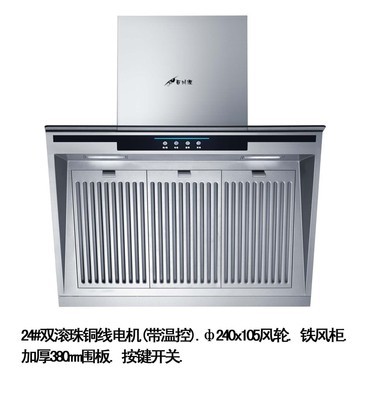 侧吸式 750mm 不锈钢款 百川八号 家用 抽油烟机图片,侧吸式 750mm 不锈钢款 百川八号 家用 抽油烟机图片大全,嵊州市百川源厨房电器-1-